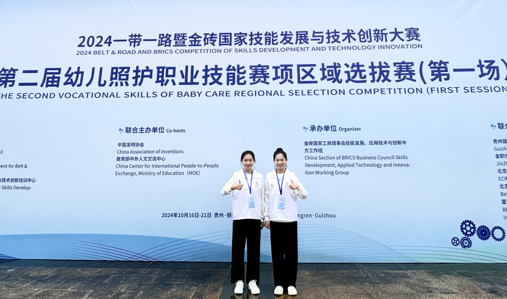 學生好才是真的好！O篇 我校學子在2024年一帶一路暨金磚國家技能發展與技術創新大賽中榮獲三等獎